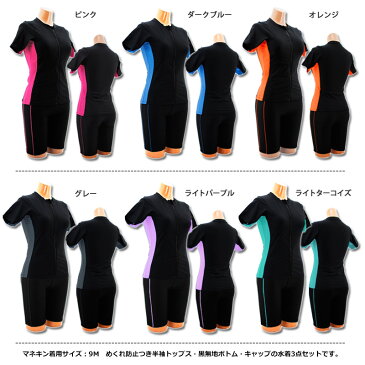 フィットネス水着 レディース 大きいサイズ スイムキャップ付き セパレート 半袖 セット水着 水泳 競技水着 競泳水着 体型カバー KB110(6色)KIREI BEACH 5S/7S/9M/11L/13L/15LL/17LL/19LL/21LL【ゆうパケット送料無料】着後レビューでクーポンGET