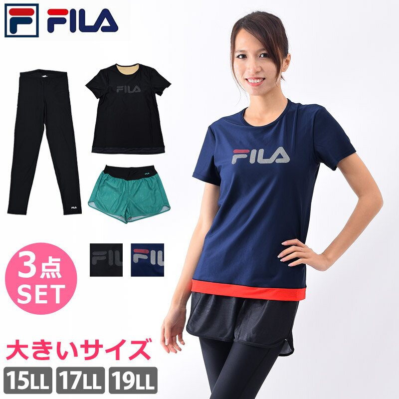 水着 半袖 体型カバー レディース 大きいサイズ FILA(フィラ) ショートパンツ レギンス 上下 3点セット タンキニ フィットネス水着 セパレート ロゴ スポーツウェア 水陸両用 ヨガ ウェア ホットヨガ サップヨガ ママ 310231-0 15LL/17LL/19LL 送料無料