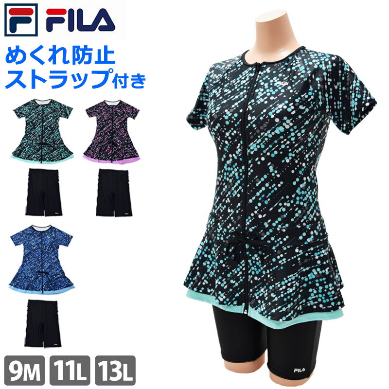 送料無料 FILA フィラ フィットネス水着 レディース めくれ防止 ストラップ 半袖 フィットネス 水着 セパレート 水泳 スイミング ジム プール 上下セット ロング丈 チュニック丈 プリント柄 着やせ 黒 紺 313212 9M 11L 13L