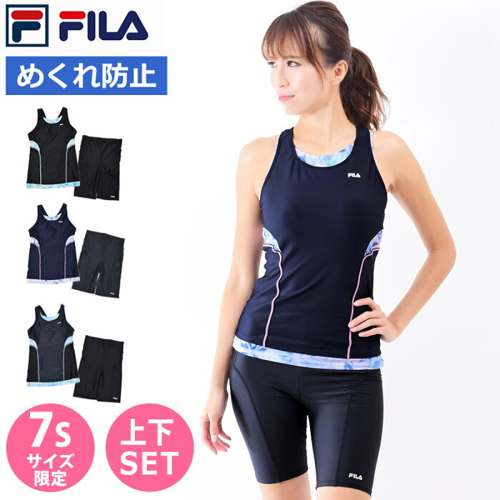 ＼期間限定30％OFF／ アウトレット FILA フィラ レディース 水着 体型カバー タンキニ 水着 袖なし すっきり タンクトップ 女性用 フィットネス水着 ママ 水着 ラン型 セパレート ハイウエスト 着やせ スイムウェア スポーツウェア 318260 7S ネコポス送料無料[SS]