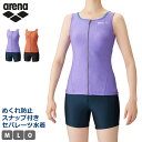値下げ 51%OFF 送料無料 arena アリーナ フィットネス水着 レディース ラン型 めくれ防止 スナップボタン 体型カバー フィットネス 水着 上下 セパレート セット 大きめカラースナップ セパレーツ 水泳 スイミング プール FLA-2926W FLA2926W 23FW M L O 返品交換不可
