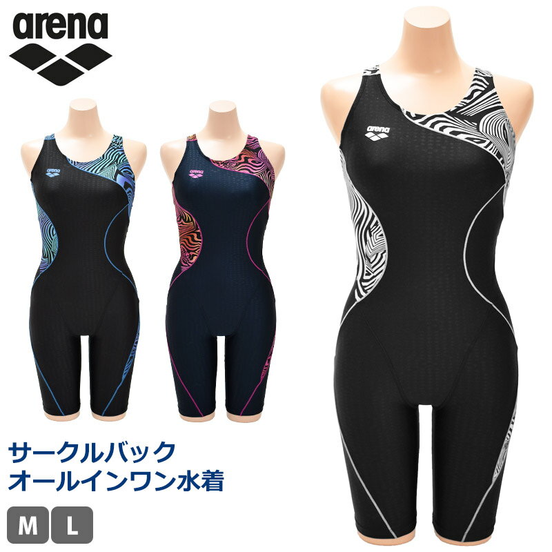 送料無料 arena アリーナ フィットネス水着 オールインワン レディース 水着 ワンピース 繋ぎ フィットネス 水着 水泳 スイミング スイミングウェア ジム プール 競泳水着 ネイビー ピンク ブルー 黒 LAR-3216W M L