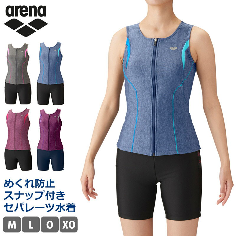 値下げ 30％OFF 送料無料 arena アリーナ フィッ