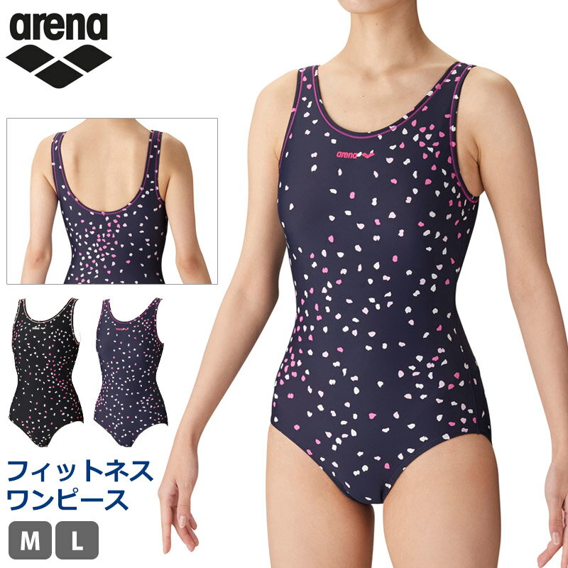 送料無料 フィットネス水着 レディース ワンピース arena アリーナ 水着 水泳 競泳 Uバック 脚ぐり浅め 低め スイミ…