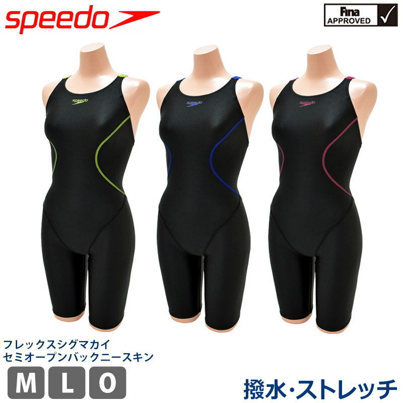 送料無料 競泳水着 レディース speedo スピード フィットネス水着 オールインワン 水着 フィットネス スイムスーツ …