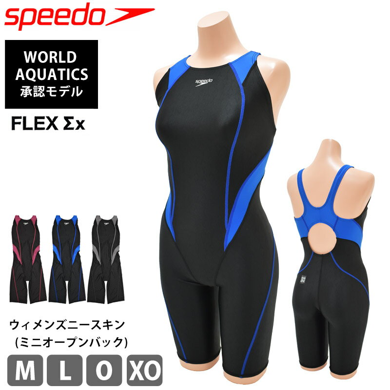 20％OFF 送料無料 レディース 競泳水着 speedo スピード ウィメンズニースキン ミニオープンバック オールインワン …