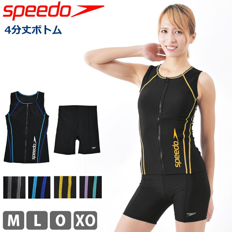 送料無料 フィットネス 水着 レディース speedo スピード セパレート 上下セット ラン型 Women's Separates V ウィメ…