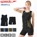 送料無料 フィットネス 水着 レディース speedo スピード セパレート 上下セット ラン型 Women 039 s Separates V ウィメンズ セパレーツ 上下 水着 ライン 細見せ タンキニ 4分丈 ボトム スイミング 水泳 プール 大きいサイズ SFW22315V M L O XO