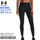 送料無料 レギンス レディース コンプレッション UNDER ARMOUR アンダーアーマー UAヒートギアアーマー レギンス ハイライズ ランニング タイツ ...