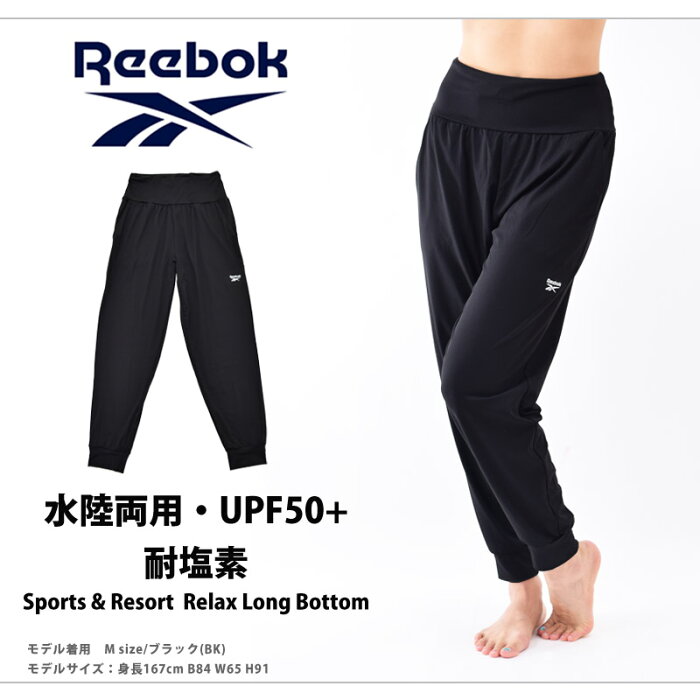 Reebok レディース パンツは いくつかほしいよね Reebok レディース パンツは いくつかほしいよね