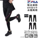 コンプレッション タイツ レディース FILA フィラ ラン