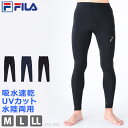 フィラ コンプレッション タイツ メンズ FILA フィラ ランニング タイツ 10分丈レギンス ロング丈 インナー UVカット 吸水速乾 男性用 アスレチックウェア 運動着 すっきり スイムウェア 水陸両用 フィットネス水着 黒 紺 M L LL 445121 445121K 413993 ネコポス 送料無料