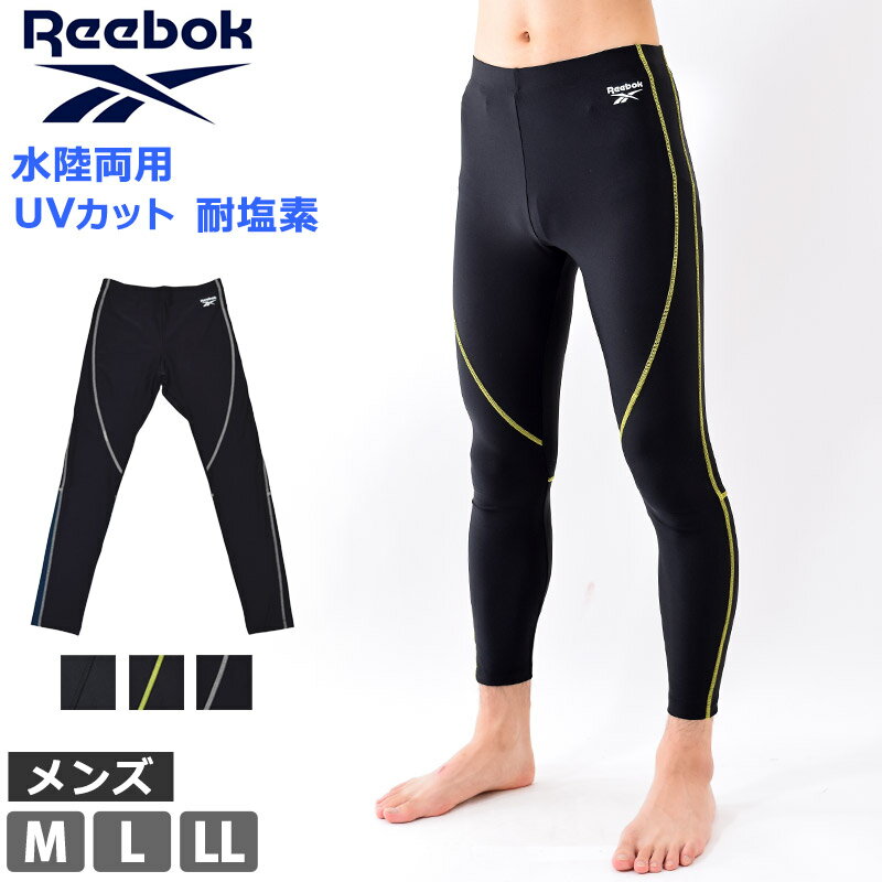 メンズ ラッシュレギンス Reebok ランニングタイツ コンプレッション 10分丈レギンス リーボック コンプレッションタイツ インナー UVカット すっきり スイムウェア 水陸両用 フィットネス水着 ボトム M L LL 3L 431922 ネコポス 送料無料 [ols5][SS]