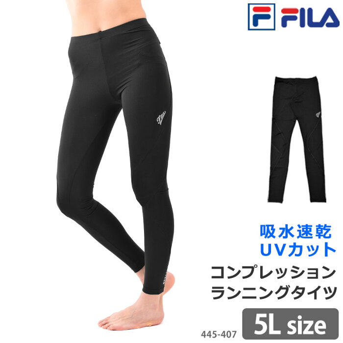 大きいサイズ コンプレッション タイツ レディース FILA フィラ ランニング タイツ 10分丈レギンス コンプレッション インナー UVカット 吸水速乾 女性用 スポーツウェア スイムウェア 水陸両用 フィットネス水着 黒 3L 4L 5L 445407-4 ネコポス ネコポス 送料無料