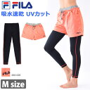 ランニング ウェア レディース 2点セット FILA(フィラ) レギンス ショートパンツ ボトム 吸水速乾 UVカット 10分丈 ランニングタイツ 女性用 スパッツ スポーツウェア ヨガパンツ ヨガ M 446620 ゆうパケット送料無料[50][SS]【福袋対象】