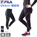 フィラ ランニング レギンス レディース FILA フィラ コンプレッション タイツ 裏起毛 10分丈レギンス インナー UVカット 女性用 スポーツウェア カッコイイ ライン すっきり あったか あたたかい 冷え対策 M LL 446910 446910K ネコポス 送料無料