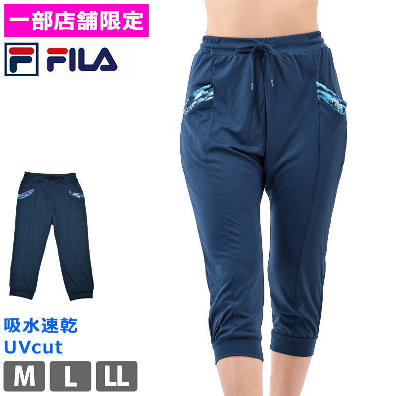 レディース ヨガウェア 軽量 クロップドパンツ 6分丈パンツ FILA フィラ スポーツウェア 体型カバー ジョガーパンツ 幾何柄 ランニングウェア 女性用 ゆったり イージーパンツ カプリパンツ サルエルパンツ ボトム 黒 紺 FL6462 M L LL ネコポス 送料無料