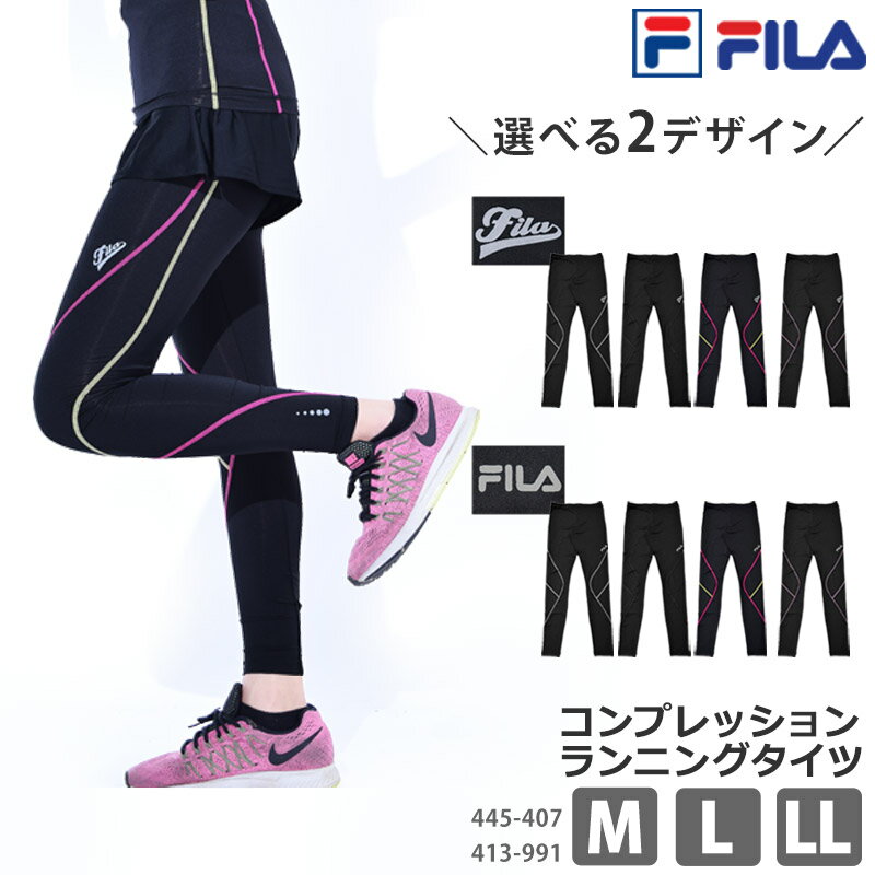 コンプレッション タイツ レディース FILA フィラ ランニング タイツ 10分丈レギンス コンプレッション インナー UVカット 吸水速乾 女性用 アスレチックウェア スポーツウェア スイムウェア 水陸両用 フィットネス水着 黒 M L LL 445407 ネコポス 送料無料