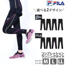 コンプレッション タイツ レディース FILA/フィラ ランニング タイツ 10分丈レギンス コンプレッション インナー UVカット 吸水速乾 女性用 アスレチックウェア スポーツウェア スイムウェア 水陸両用 フィットネス水着 黒 M/L/LL 445407 ゆうパケット送料無料