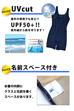 スクール水着 女子 オールインワン ワンピース型 FOOTMARK (フットマーク) スクールフィットネススーツ UVカット 体型カバー 競泳水着風 フィットネス水着 UPF50+ 大きいサイズ スパッツ 紺 女児 ガールズ 女の子 水着 5L/6L 101520 【ゆうパケット送料無料】
