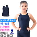FOOTMARK フットマーク 超はっ水 スクール水着 トップス 単品 UVカット 袖なし 体型カバー スクール水着 セパレート UPF50+ スポーツウェア ...