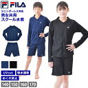 楽天Beach Angel送料無料 スクール水着 セパレート FILA フィラ 上下セット ジェンダーレス 水着 セパレーツ めくれ防止 スナップ UVカット 体型カバー ゆったり 長袖 4分丈 ユニセックス 男女共用 女子 男子 紺 黒 114975-1 140 150 160 170