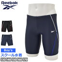 送料無料 スクール水着 男子 Reebok リーボック スイムスパッツ 水泳 ロング丈 キッズ 水着 スイムボトム メンズ ボーイズ 男児 ジュニア カラーライ...