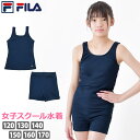 送料無料 スクール水着 女の子 スイミング タンキニ 水着 セパレート 水着 子供 ジュニア 女子 FILA フィラ 女児 ガールズ 水着 タンキニ プール かわいい 水着 フィットネス水着 上下セット 125677 120 130 140 150 160 170 ネコポス 送料無料