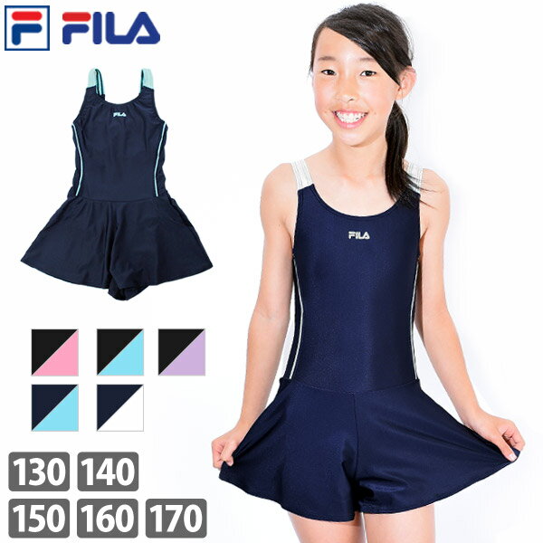 【再入荷】FILA(フィラ) スクール水着 オールインワン 水着 子供 ジュニア 女子 女の子 スイミング ワンピース 水着 キュロット一体型 女児 ガールズ 水着 タンキニ プール かわいい 水着 フィットネス水着 124685(3色) 130/140/150/160/170【ゆうパケット送料無料】