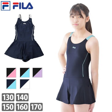 【再入荷】FILA(フィラ) スクール水着 オールインワン 水着 子供 ジュニア 女子 女の子 スイミング ワンピース 水着 キュロット一体型 女児 ガールズ 水着 タンキニ プール かわいい 水着 フィットネス水着 124685(3色) 130/140/150/160/170【ゆうパケット送料無料】