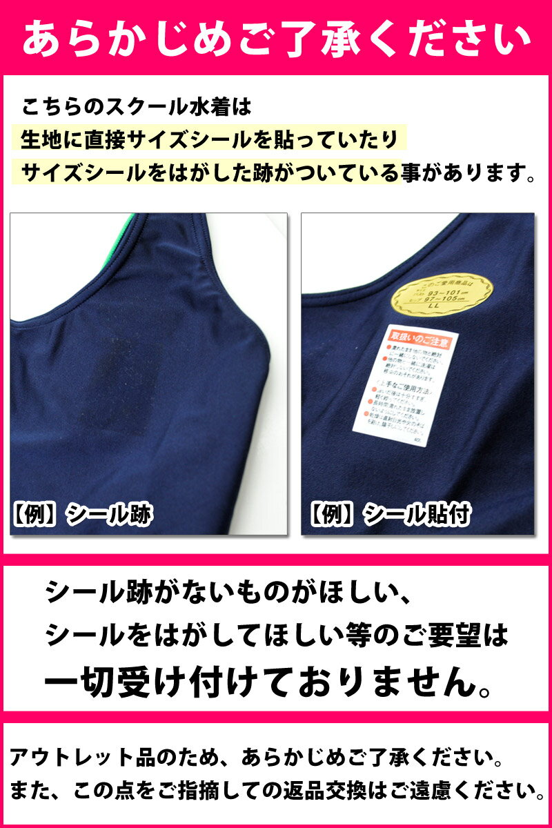 【ゆうパケット送料無料】アウトレットセール★背中カラー配色女子スクール水着■740-1070/7401070■抗菌?消臭裏地使用ベーシックスクール水着スイミング水着女子女の子女児ガールズ水着オールインワン切り替えワンピース水着130～LL[ols1]