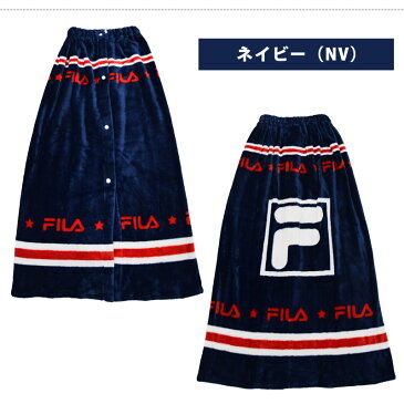 巻きタオル ふわもこ お着替えタオル プールタオル マイクロファイバー バスタオル FILA フィラ 水着関連小物 腰巻タオル キッズ 前開き レディース メンズ 男女兼用 スイミング用品 スイムタオル 水泳 96cm×120cm 120413(3色)