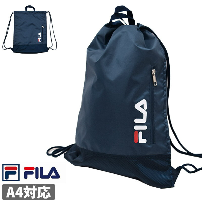 ナップサック デイパック ロゴ柄 FILA フィラ ナップザック プールバッグ シューズバッグ ポケット付き スポーツバッグ リュックサック ボンサック お稽古バッグ A4対応 部活バッグ メッシュ 男女兼用 ブラック ネイビー F 421900 ネコポス 送料無料