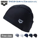 値下げ アリーナ arena テキスタイルキャップ ロゴプリント スイムキャップ ゆったりフィット スイミング 小物 水泳 スイミングキャップ 水泳小物 水泳帽...