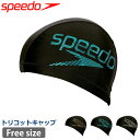 20％OFF スイムキャップ トリコットキャップ speedo スピード ゆったり 水泳帽 ブランド ロゴ マット ラメ スイミング 水泳 スイミングキャップ プール 練習用 無地 スイムブランド 男女兼用 ユニセックス 大人 SD97C67 フリーサイズ 黒 ネコポス 発送