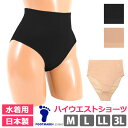 値下げ 12%OFF スイムショーツ ハイウエスト FOOT MARK フットマーク レディース 水着用 女性用 サポーター 下着 スポーツウェア アンダーウェア スイムパンツ 婦人 スポーツインナー スイミング ビキニ スイムウェア M L LL 3L 235007 235002 日本製 メール便 発送