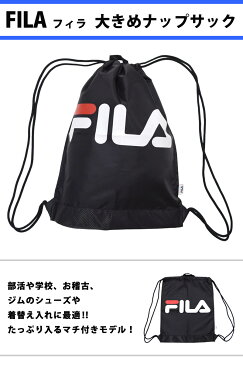 ナップサック ジムサック デイパック FILA (フィラ) ロゴ柄 ナップザック プールバッグ シューズバッグ マチ付き スポーツバッグ リュックサック ボンサック A4対応 部活バッグ 体操着入れ 男女兼用 ブラック/ネイビー F 428275 【ゆうパケット発送】