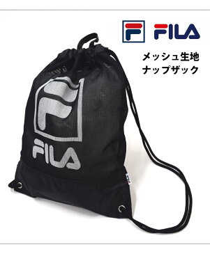 ナップサック ナップザック FILA フィラ メッシュ デイパック ロゴ柄 プールバッグ シューズバッグ スポーツバッグ リュックサック ボンサック 体操着入れ お稽古バッグ A4対応 部活バッグ 男女兼用 男児 女児 スイミング F 429804 【ゆうパケット発送】