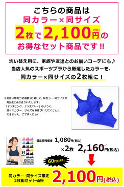 ＼2枚で2,100円！／スポーツブラ スポブラ KBbura01two カラー限定6色 フィットネス水着 ランニングウェア レディース ビキニ 単品 スポーツ ウエア ジム ヨガ 水着 ママ タンキニ ブラトップ 体型カバー 大きいサイズ 7S/9M/11L/13L/15LL/17LL【ゆうパケット送料無料】