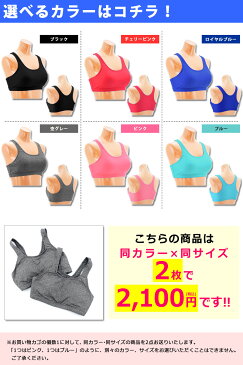 ＼2枚で2,100円！／スポーツブラ スポブラ KBbura01two カラー限定6色 フィットネス水着 ランニングウェア レディース ビキニ 単品 スポーツ ウエア ジム ヨガ 水着 ママ タンキニ ブラトップ 体型カバー 大きいサイズ 7S/9M/11L/13L/15LL/17LL【ゆうパケット送料無料】