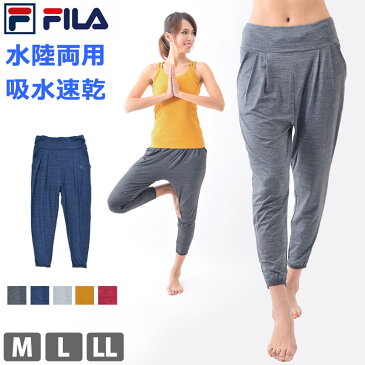 水陸両用 ヨガ パンツ ロング丈 FILA yoga 317542(3色) ゆったりシルエット カプリパンツ サルエルパンツ スイムボトム 水着用 アウター スポーツウェア ランニング ウェア ウォーキング ヨガ ホットヨガ 対応 フィットネス 水着 ジム【ゆうパケット送料無料】