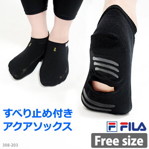 値下げ 20％OFF FILA フィラ アクアソックス 水中ウォーキング専用靴下 くるぶし丈ソックス フィットネス水着用小物 水着用 ウォーターソックス ウォーキングソックス スイムウェア ブラック 黒 グレー ネイビー F レディース フリーサイズ 308203 ネコポス 送料無料