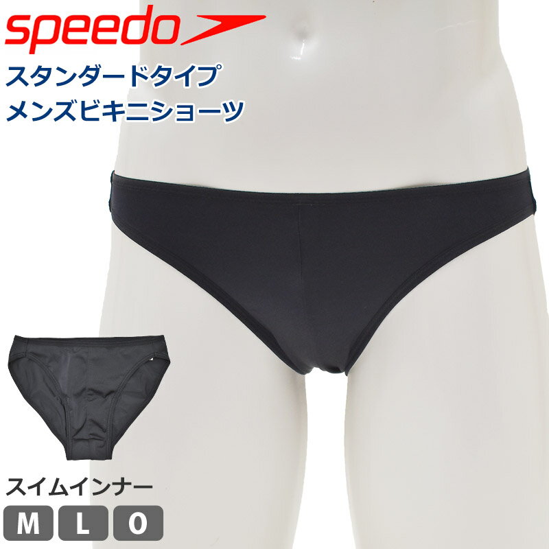 27％OFF スイムインナー メンズ speedo 