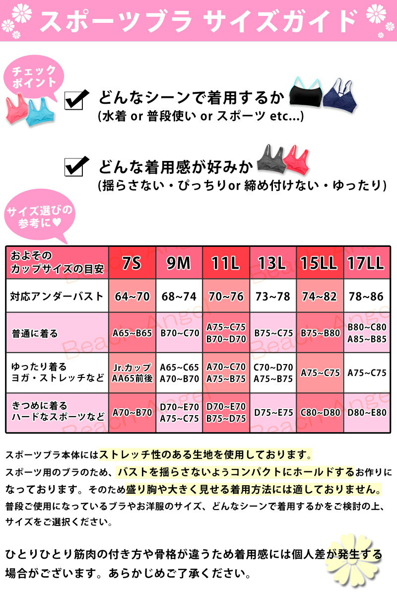 スポーツブラ スポーツウェア ランニング 大きいサイズ フィットネス水着 レディース 水陸両用 単品 水着用 ブラ ヨガ かわいい スポブラ ブラトップ ジム ママ 水着 体型カバー KIREI BEACH QKBbura01 7S 9M 11L 13L 15LL ネコポス 送料無料