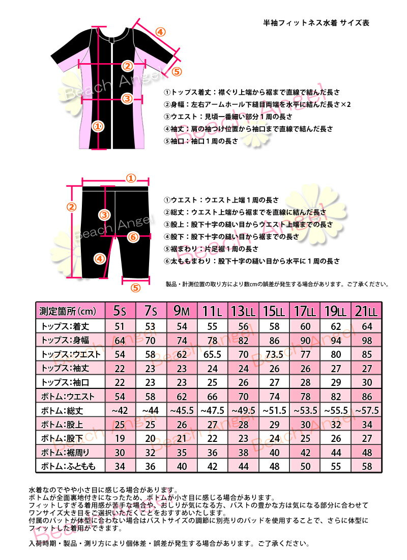 楽天ランク1位半袖フィットネス水着スイムキャップ付きセパレート水着セット水着競技水着競泳水着体型カバーフィットネスウェア■レディース女性■KB110(9色)KIREIBEACH■5S/7S/9M/11L/13L/15LL/17LL/19LL/21LL【メール便送料無料】【着後レビューでクーポンGET】