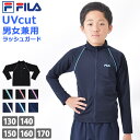 送料無料 FILA フィラ ラッシュガード キッズ スクール水着 男女兼用 トップス UVカット 長袖 ハイネック フルジップ 体型カバー 水陸両用 スポーツウェア フィットネス水着 上着 ユニセックス ラッシュジャケット 128202 ネコポス 送料無料