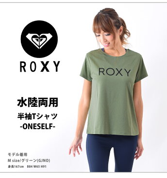 Tシャツ 半袖 レディース ランニングウェア ROXY ロキシー トップス UVカット ヨガウェア ヨガ 吸汗速乾 ストレッチ 水陸両用 女性用 体型カバー 水着 静電気防止 ラッシュガード スポーツウェア ジムウェア S/M/L RST194516 【ゆうパケット送料無料】