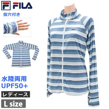 アウトレット アウトドア ジャケット レディース FILA ハイネック トップス ボーダー柄 ラッシュガード 水着 体型カバー ゆったり 長袖 ジャケット フィラ ラッシュジャケット UVカット UPF50+ 水陸両用 Lサイズ 228724 ネコポス送料無料