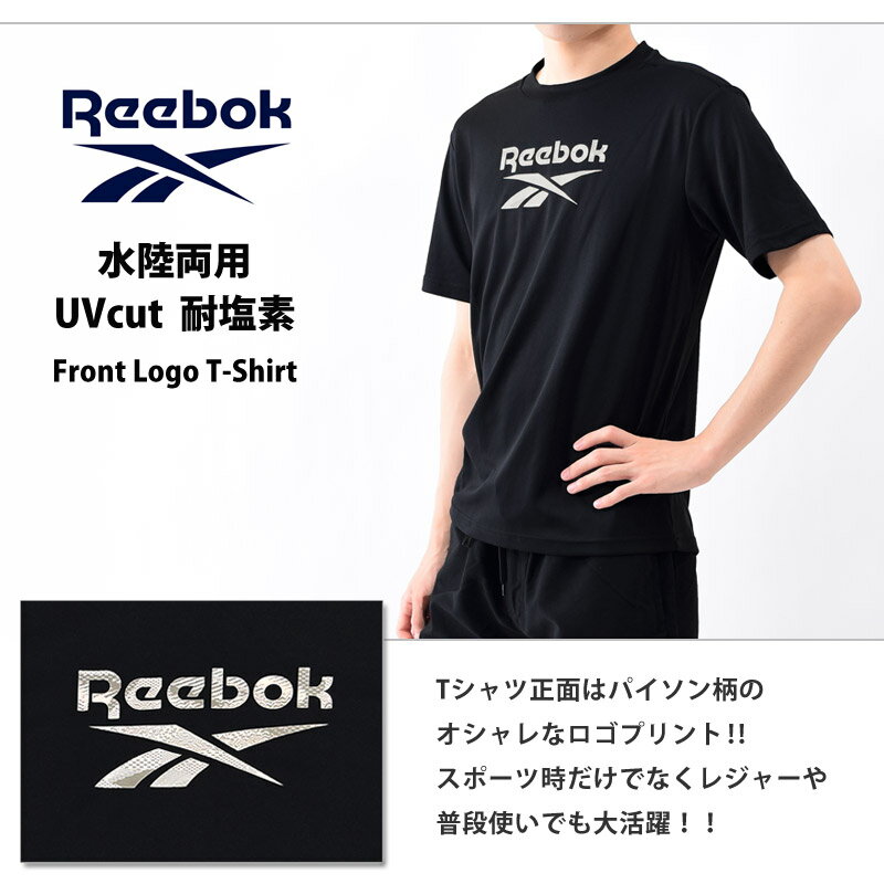 値下げ 55％OFF Tシャツ 半袖 メンズ Reebok リーボック ランニング ウェア クルーネック ラッシュTシャツ スポーツウェア 水陸両用 耐塩素 男性用 丸首シャツ ブランド 体型カバー 紳士 パイソン柄 ロゴTシャツ ジム 420761 M L LL ネコポス 送料無料