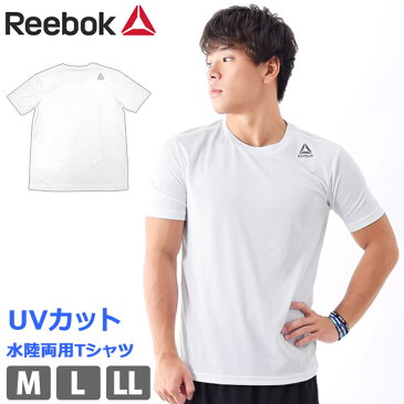 ラッシュガード メンズ 半袖 Tシャツ ゆったり 体型カバー Reebok (リーボック) UVカット 男性用 ランニングウェア 水陸両用 耐塩素 スポーツウェア フィットネス水着 トップス スクール水着 ブラック/黒 ホワイト/白 428777 M/L/LL ゆうパケット発送